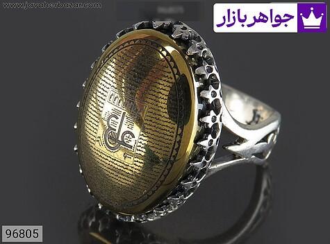 انگشتر نقره حدید صینی طرح سرنیزه مردانه [عین علی و زیارت عاشورا] - 96805